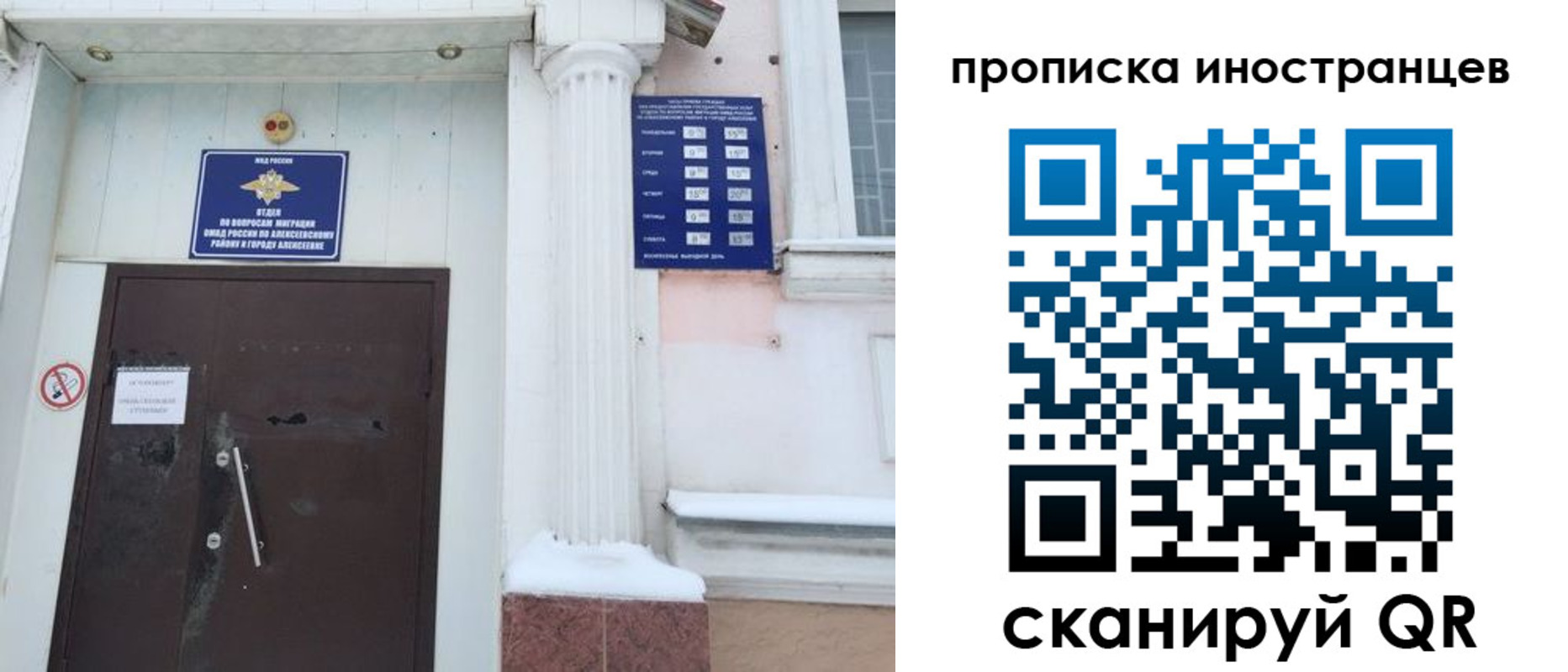 прописка в Коле