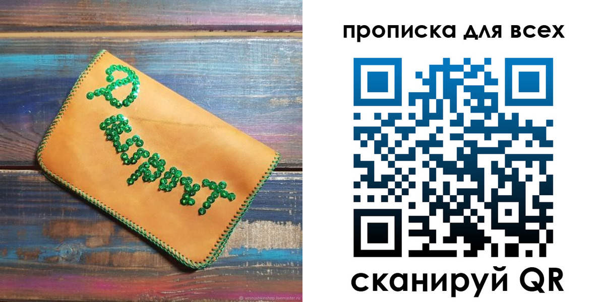 временная прописка в Коле