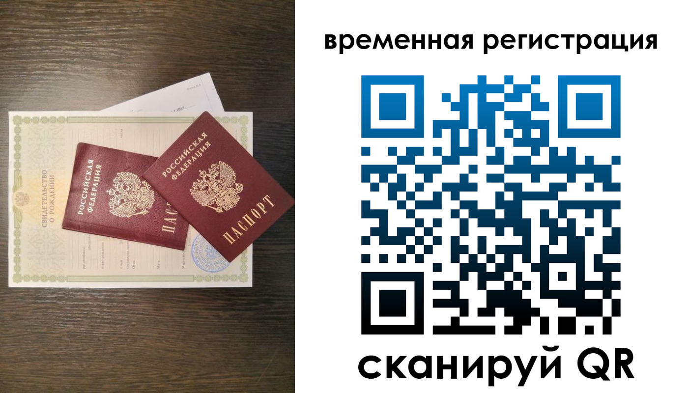 прописка в квартире в Коле