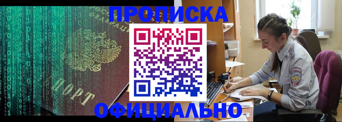 временная регистрация в Коле