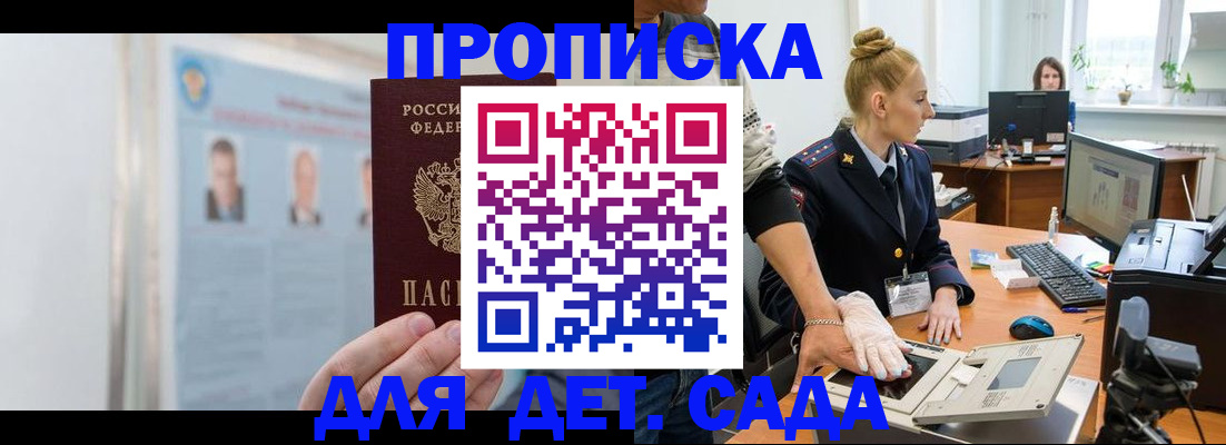 регистрация для школы в Коле