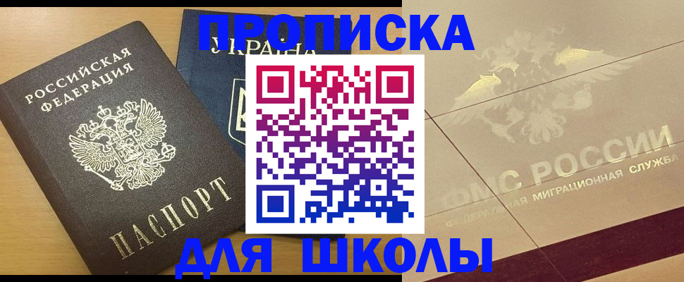 регистрация в Коле