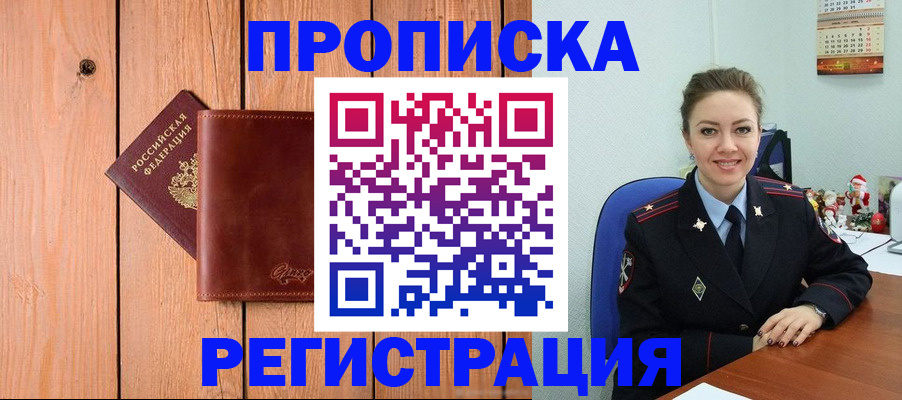 временная регистрация недорого в Коле