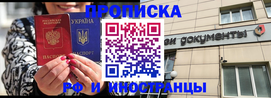 прописка для военкомата в Коле