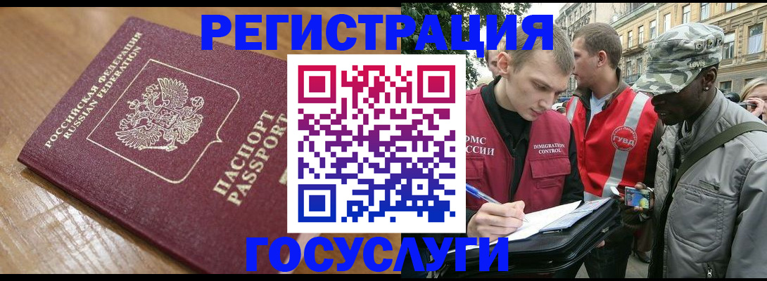 купить прописку в Коле