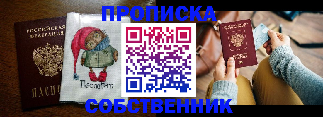 прописка для кредита в Коле