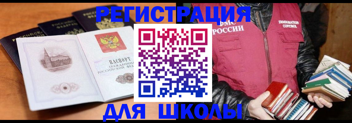 временная регистрация купить в Коле